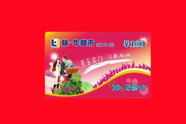 湘西州保靖回收购物卡